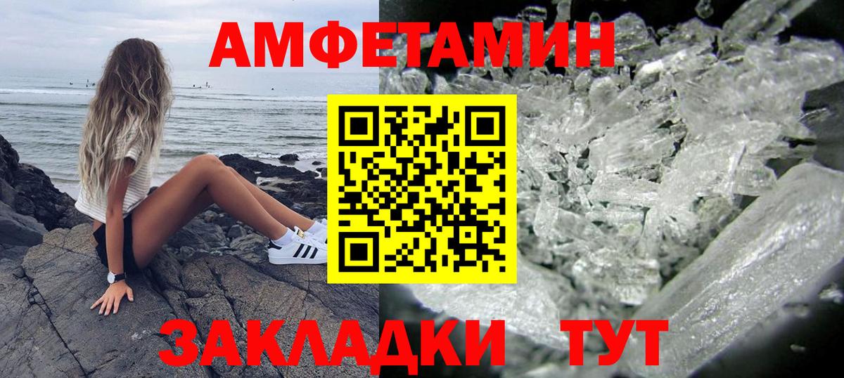 Amphetamine 98% Сосновоборск