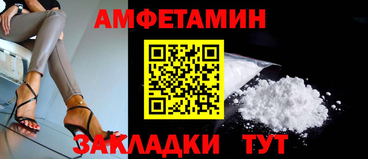 АМФЕТАМИН  Вход с VPN  Сосновоборск  АМФЕТАМИН Premium 