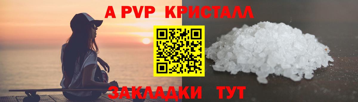 A PVP СК Сосновоборск