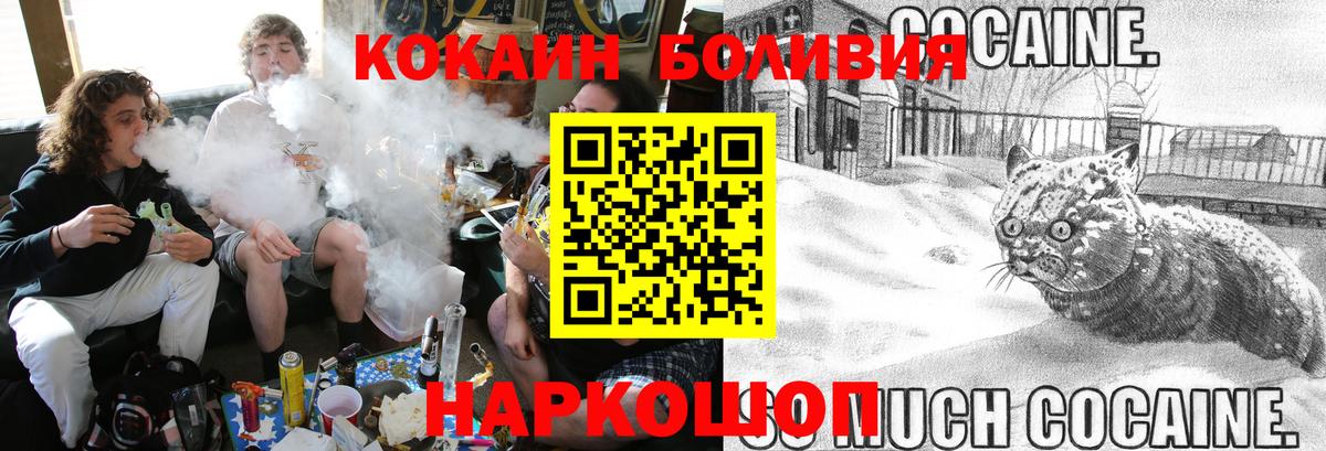 COCAIN 99% Сосновоборск