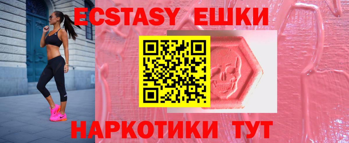 ЭКСТАЗИ  сколько стоит  Сосновоборск  Ecstasy 300 mg  ЭКСТАЗИ VHQ  Вход с VPN 