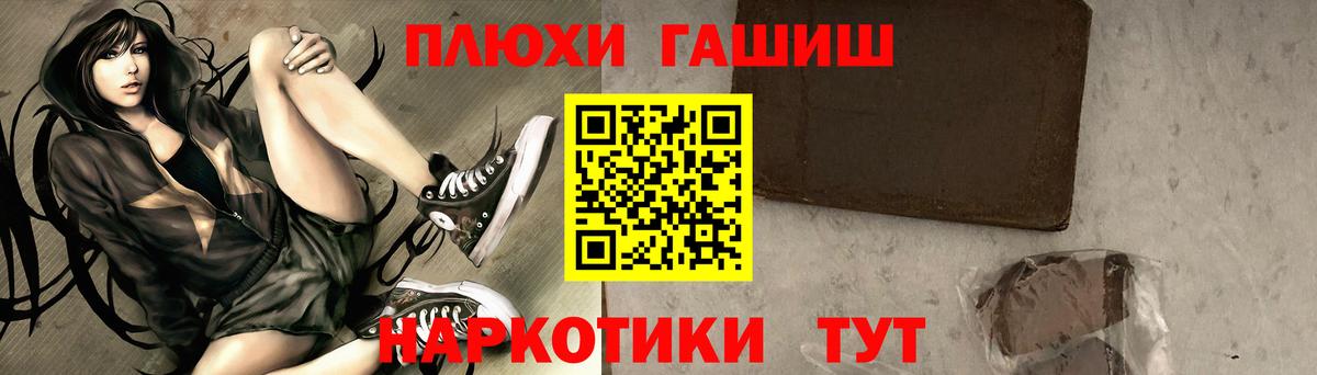 ГАШИШ Ice-O-Lator Сосновоборск