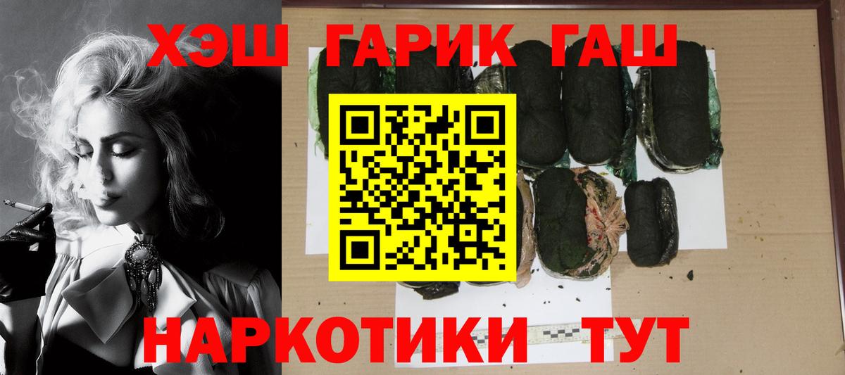 ГАШИШ 40% ТГК  Вход с VPN  Сосновоборск  Гашиш индика сатива 
