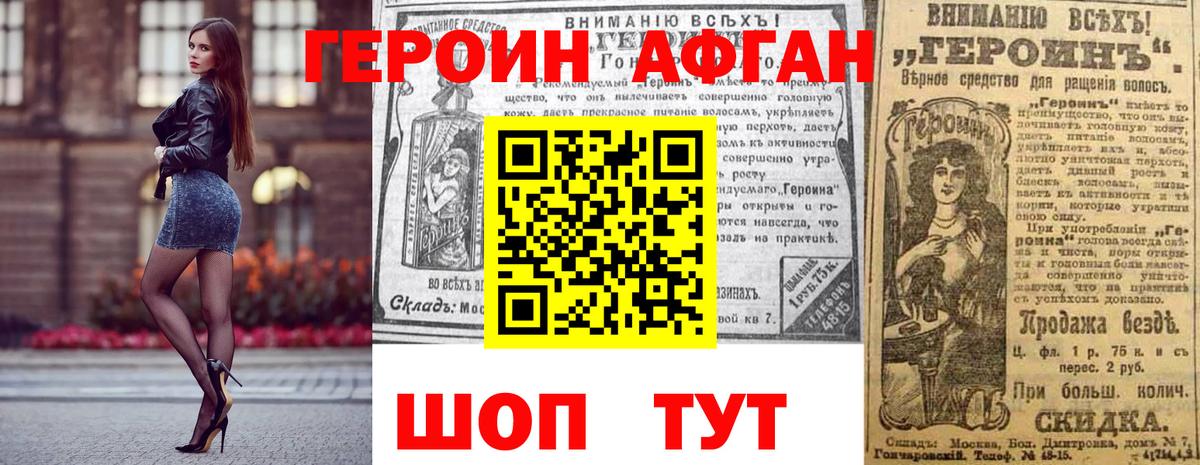 Сосновоборск  ГЕРОИН хмурый  Героин  Вход с VPN 