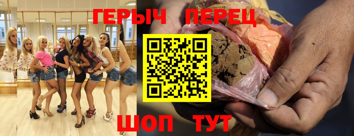 ГЕРОИН белый Сосновоборск