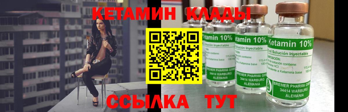 КЕТАМИН VHQ  Кетамин VHQ  Сосновоборск  Вход с VPN 