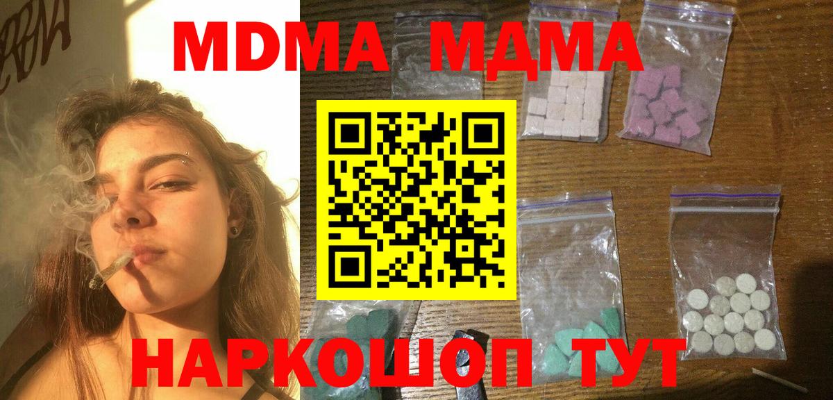 MDMA молли Сосновоборск