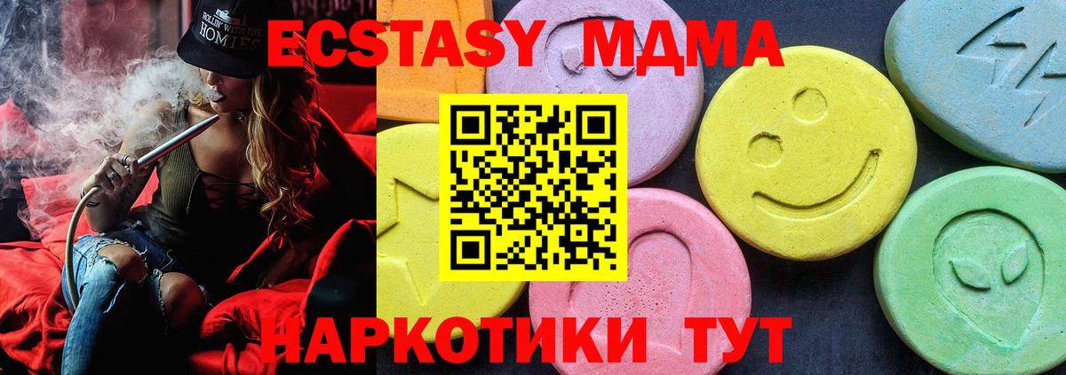 МДМА молли  MDMA  Вход с VPN  Сосновоборск  MDMA VHQ 