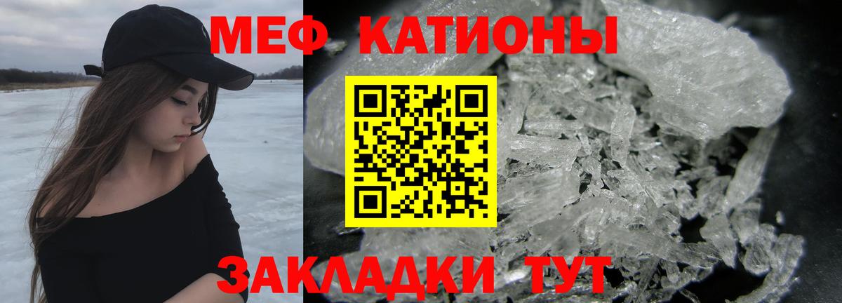 МЯУ-МЯУ mephedrone  МЯУ-МЯУ кристаллы  МЯУ-МЯУ  Сосновоборск  Вход с VPN 