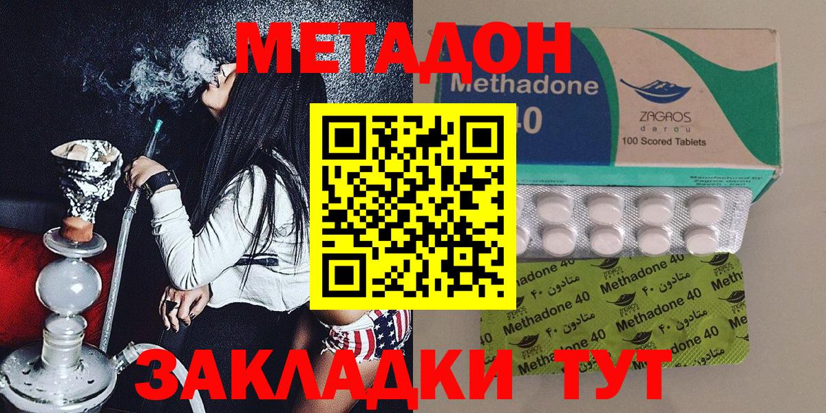 МЕТАДОН VHQ Сосновоборск