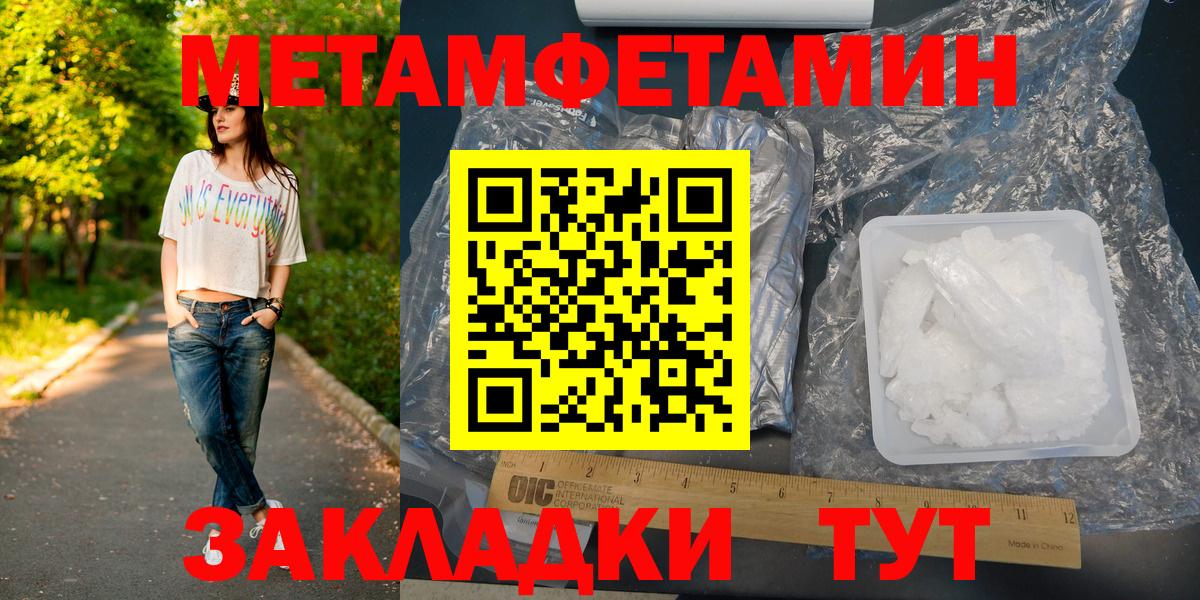 Первитин кристалл Сосновоборск