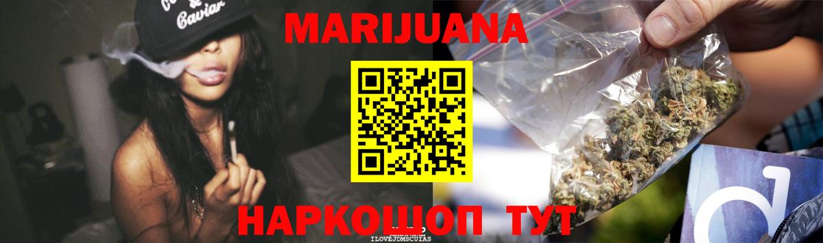 Марихуана сатива Сосновоборск